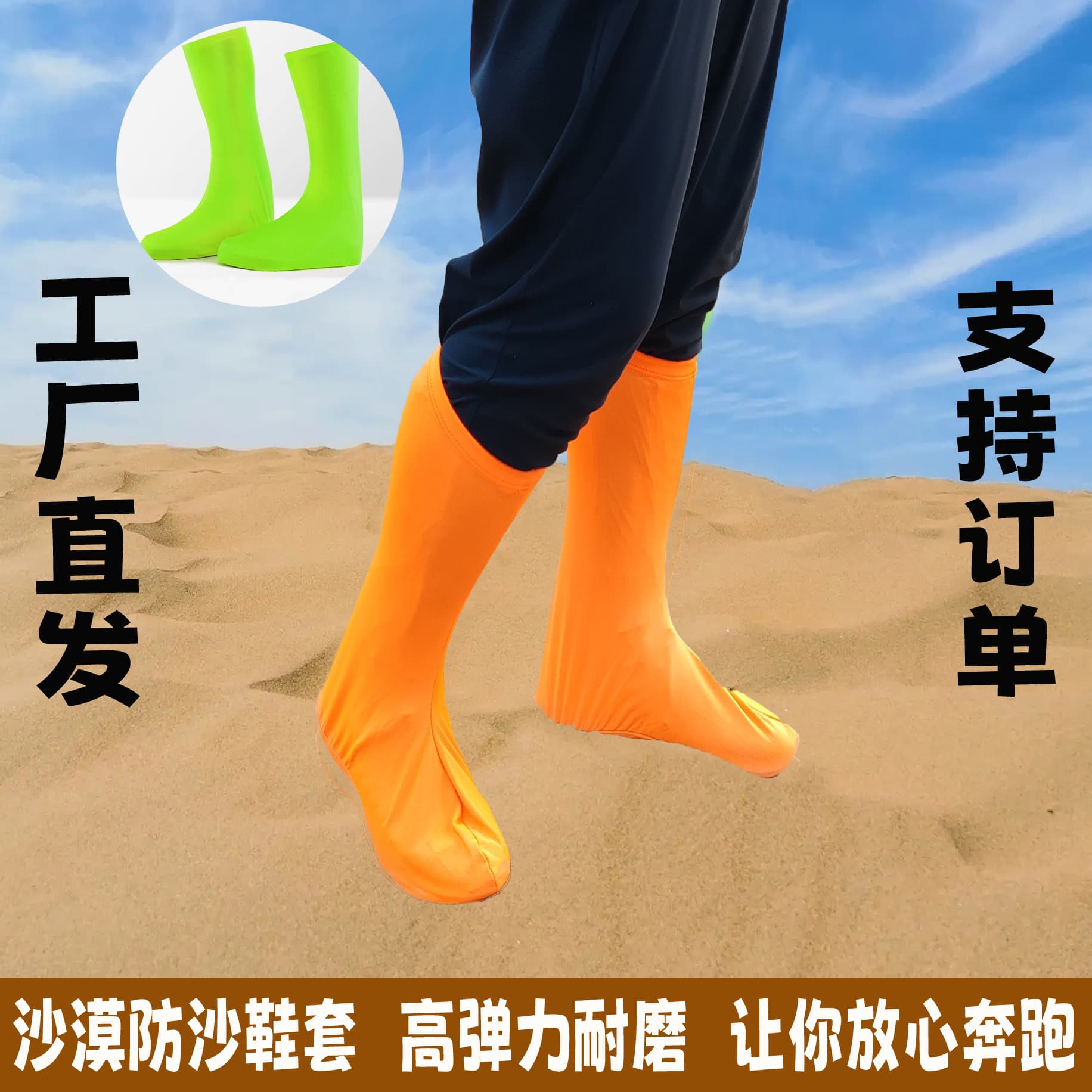 Desert Sandproof Gaiters, High-Top Elastic for Group Travel and Team Building, Custom Logo Available, Outdoor Hiking and Crossing