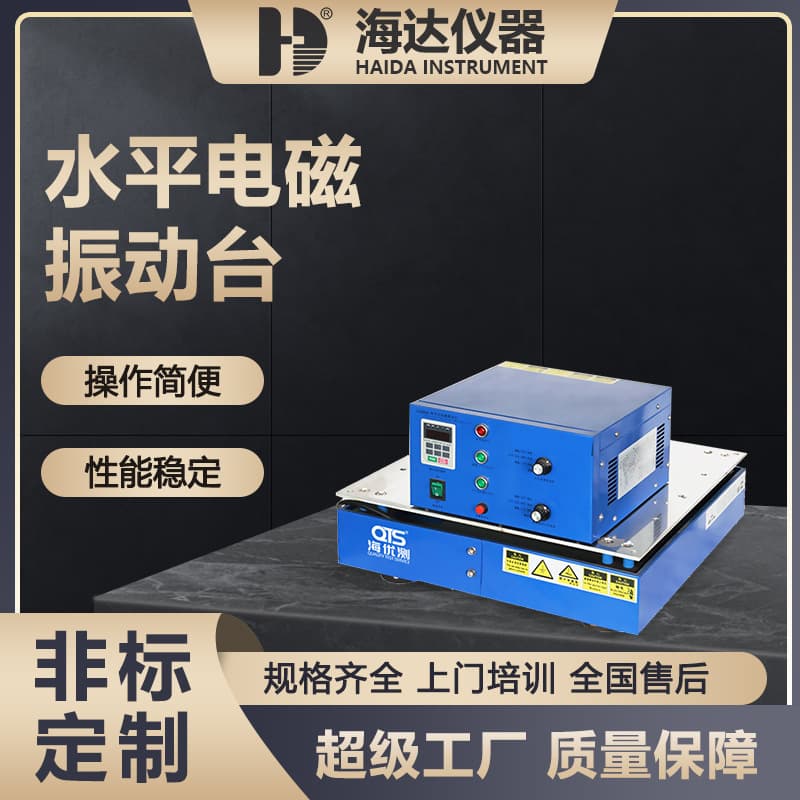 Electromagnetic Vibration Table Vertical and Horizontal Vibration Testing Machine Automotive Parts Circuit Virtual Welding and Fake Welding Vibration Testing Manufacturer