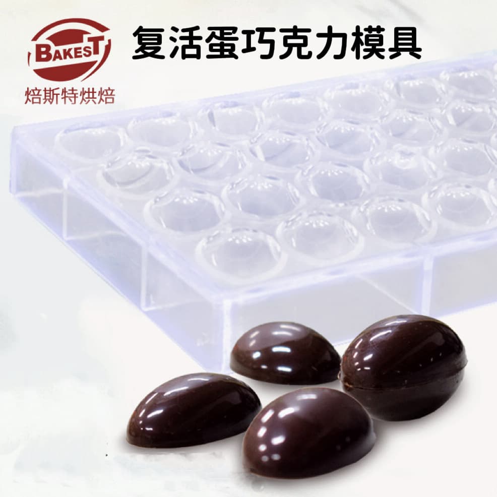 Handmade DIY Candy Mold PC Egg-Shaped Chocolate Mold Cross-Border Hot Selling Transparent Chocolate Wholesale