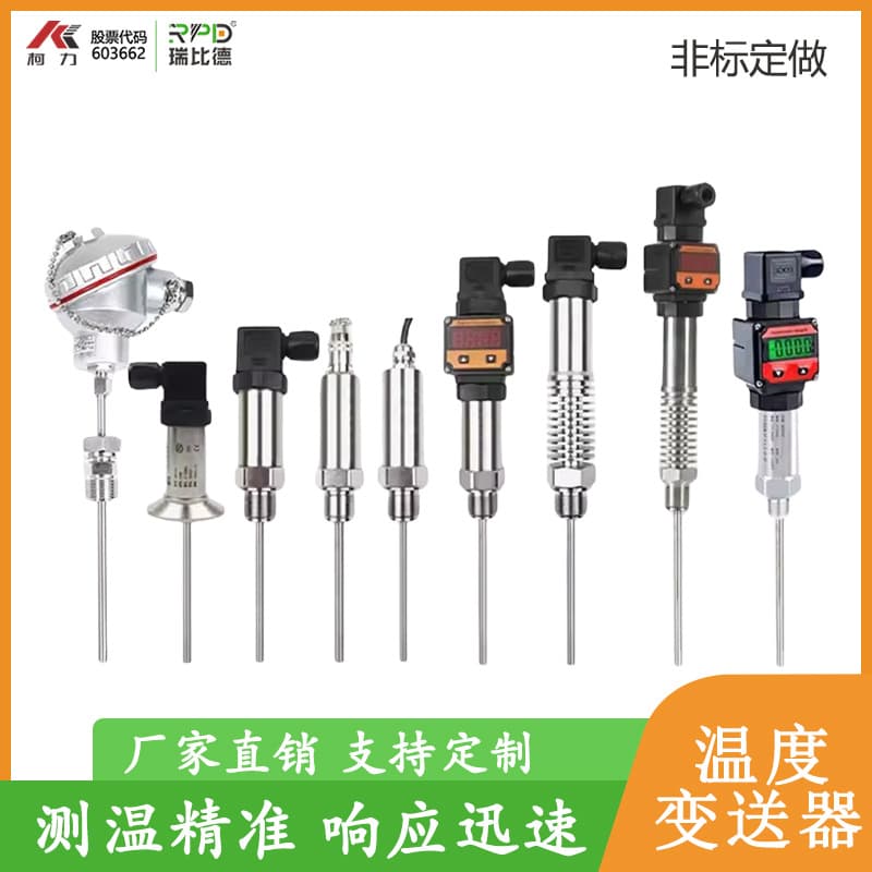Hirschmann Industrial Module Temperature Transmitter from Strong Factory Wholesale 4-20mA PT100 Sensor
