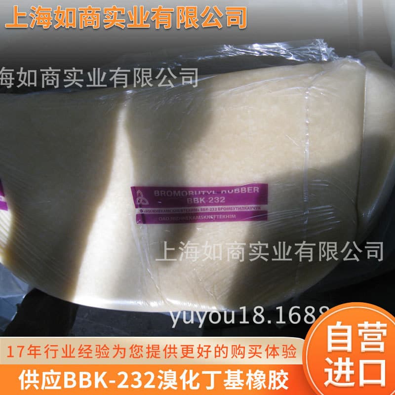 Supply of BBK-232 Bromobutyl Rubber.