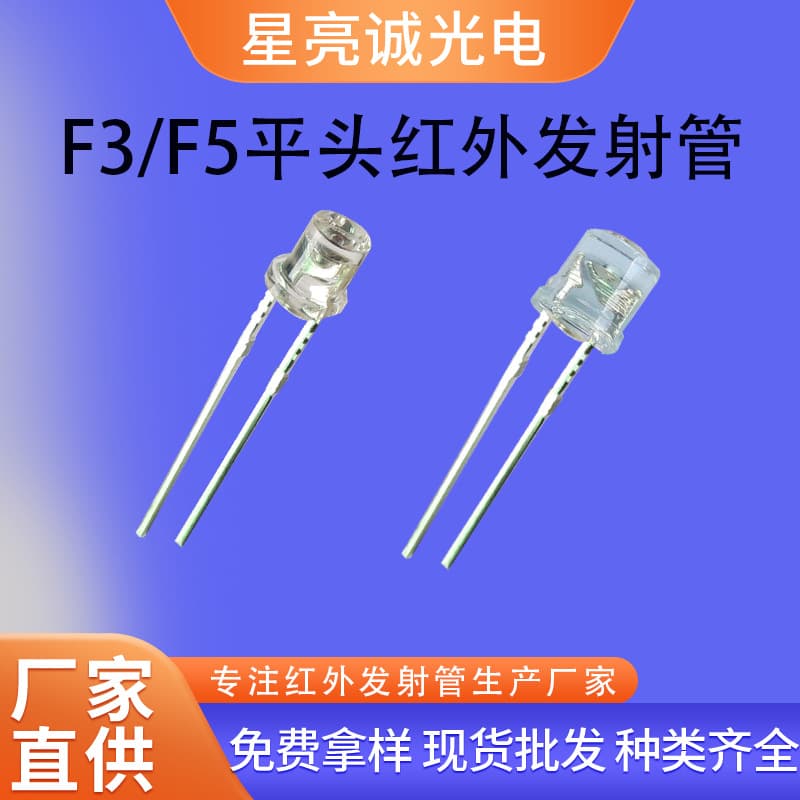 Infrared Emitter LED F3 F5/mm Flat Top LED Lamp Bead Security 850nm IR Through-Hole Light Emitting Diode Long Distance