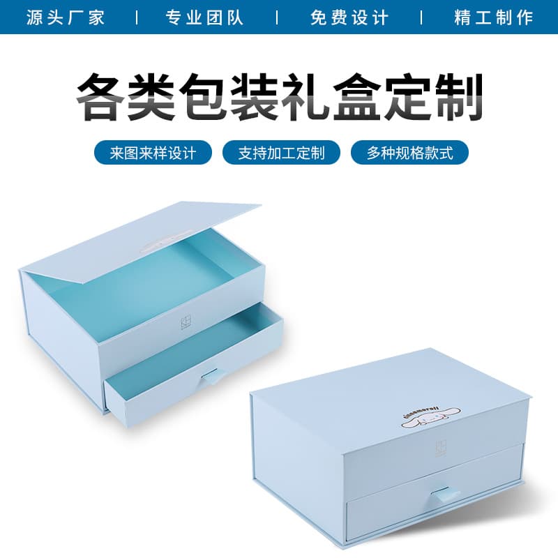 Drawer box gift box, exquisitely processed color box, cosmetic box, creative gift, birthday gift boutique box