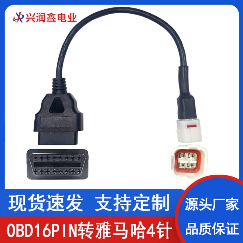 OBD2 Cable 16PIN to 4PIN Yamaha Motorcycle Adapter 4-Pin Fault Diagnosis Detection Extension Cable