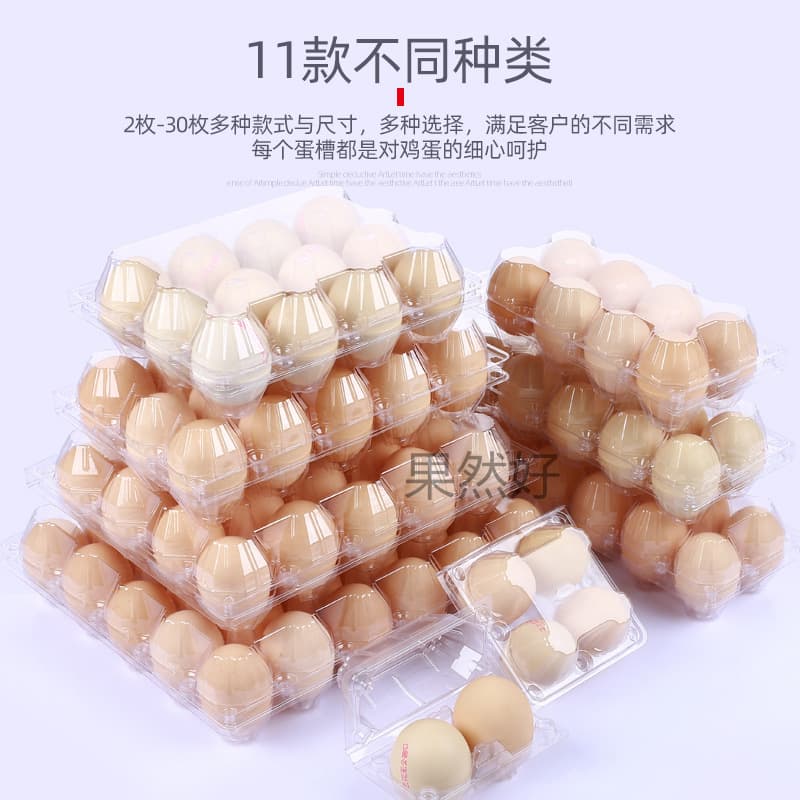 Bulk Discount Plastic Egg Tray, Disposable Transparent Farm Egg Packaging Box, Thickened Wholesale