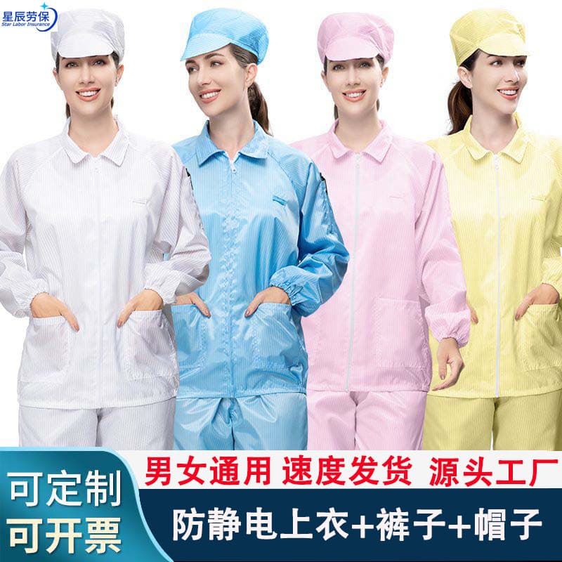 Two-piece striped electrostatic clothing for electronics cleanrooms, laboratory dust-proof anti-static separates