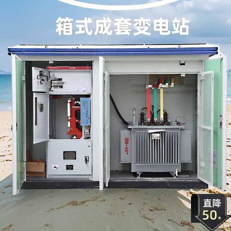1000kva box-type substation European American YB landscape distribution high-low voltage complete prefabricated outdoor mobile transformer