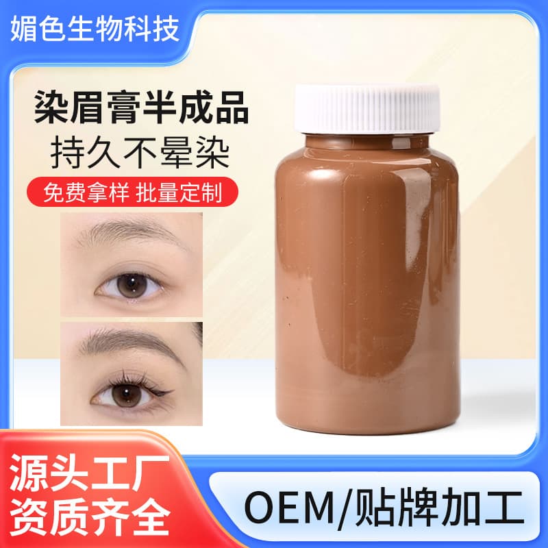 Water-Based Brown Eyebrow Tint Semi-Finished Wholesale Natural 3D Waterproof Long-Lasting Smudge-Proof Eyebrow Tint Raw Material
