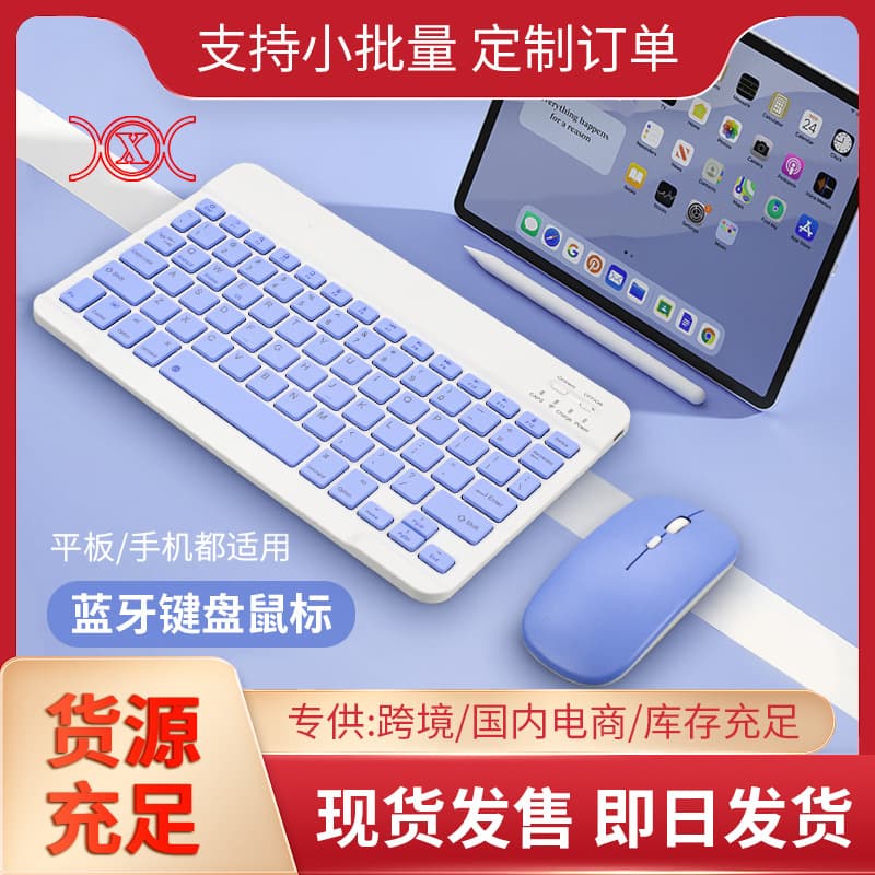 Ultra-Thin Silent Wireless Bluetooth Keyboard for iPad and Huawei Phones/Tablets, Custom Office Keyboard and Mouse Set