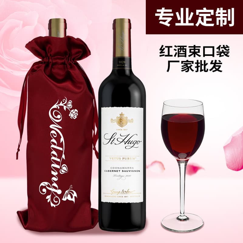 Satin drawstring bag, satin dustproof storage bag, premium wine packaging, cosmetic eye mask drawstring bag