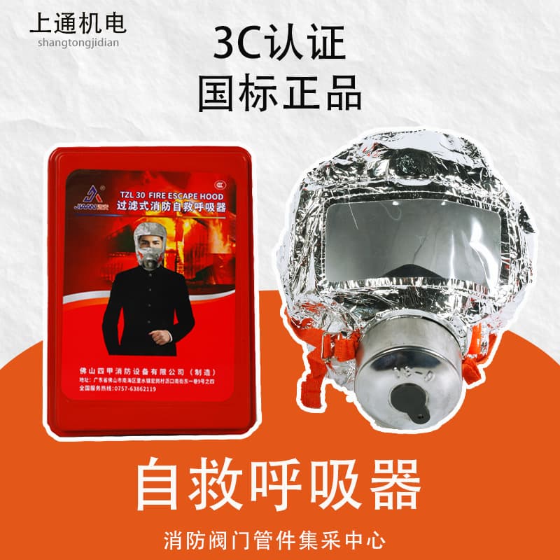 Fire Gas Mask Multi-Scenario Emergency Self-Rescue Respirator Filter Mask Factory Stock Wholesale Smoke Protection