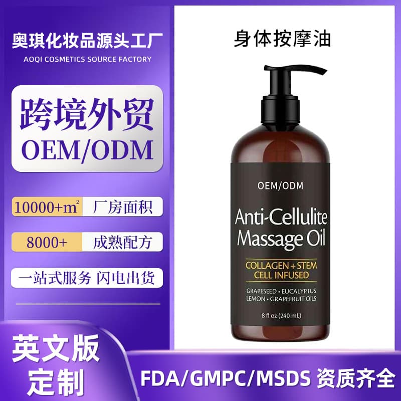 Cross-border customized TK hot-selling body massage oil 240ml soothing massage back opening SPA skin nourishing essential oil processing