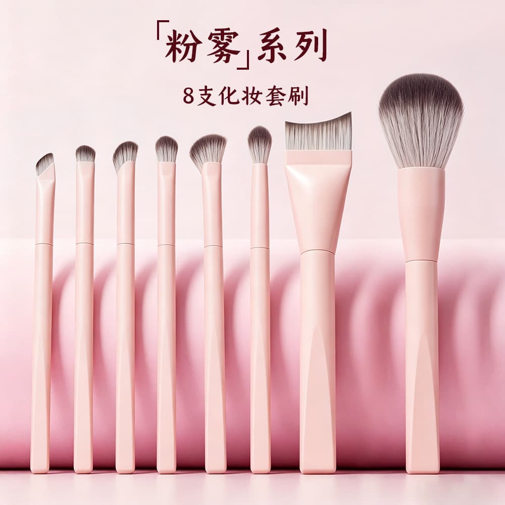 Cross-border popular makeup brush set, complete set of 8 loose powder brushes, fishtail foundation brush, concealer brush, makeup set brush wholesale