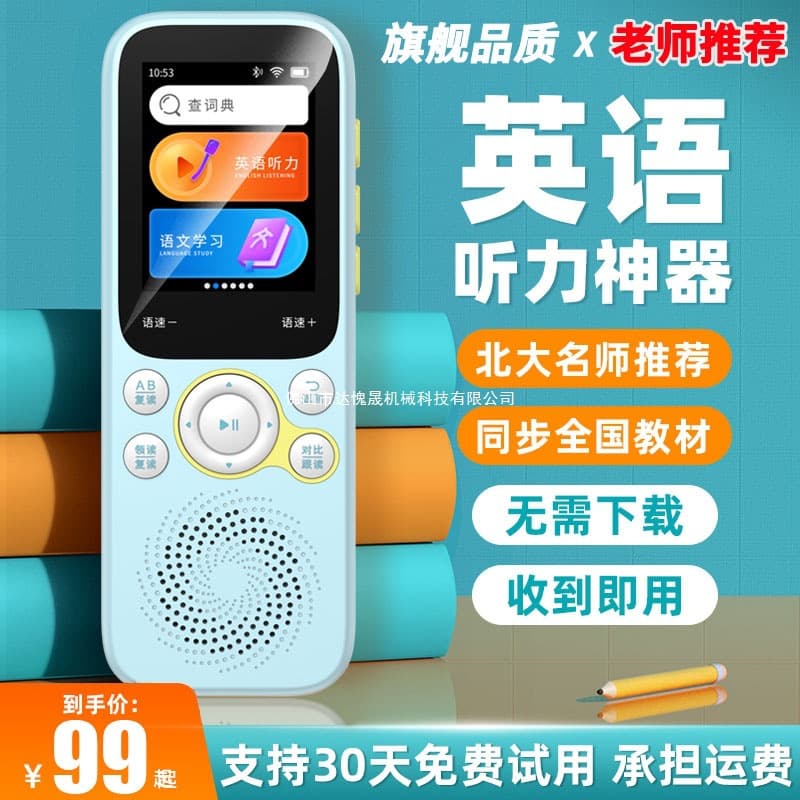 Listening Treasure K3 Pro English Ear Training Walkman, Pocket Learning Machine for Elementary Listening and Middle School Repeater