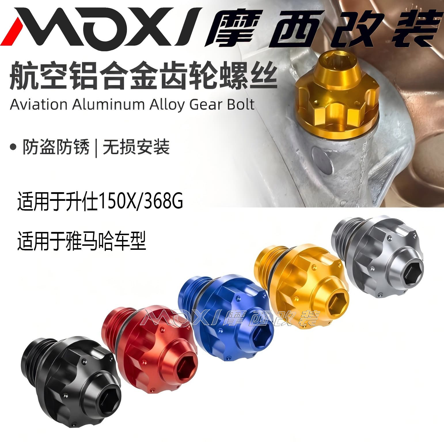 Motorcycle 18-26 years Yamaha NMAX155 NVX/AEROX XMAX300 gear oil screw modification