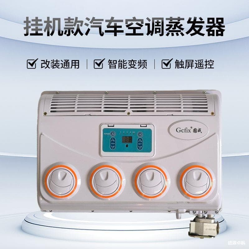 Large truck wall-mounted air conditioning 24V, vehicle refrigeration modification universal automotive evaporator assembly 12V.