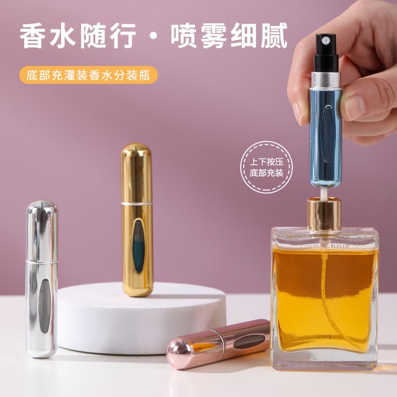 5ml perfume spray bottle bottom direct filling perfume filling bottle aluminum press cosmetic perfume bottle liquid filling bottle
