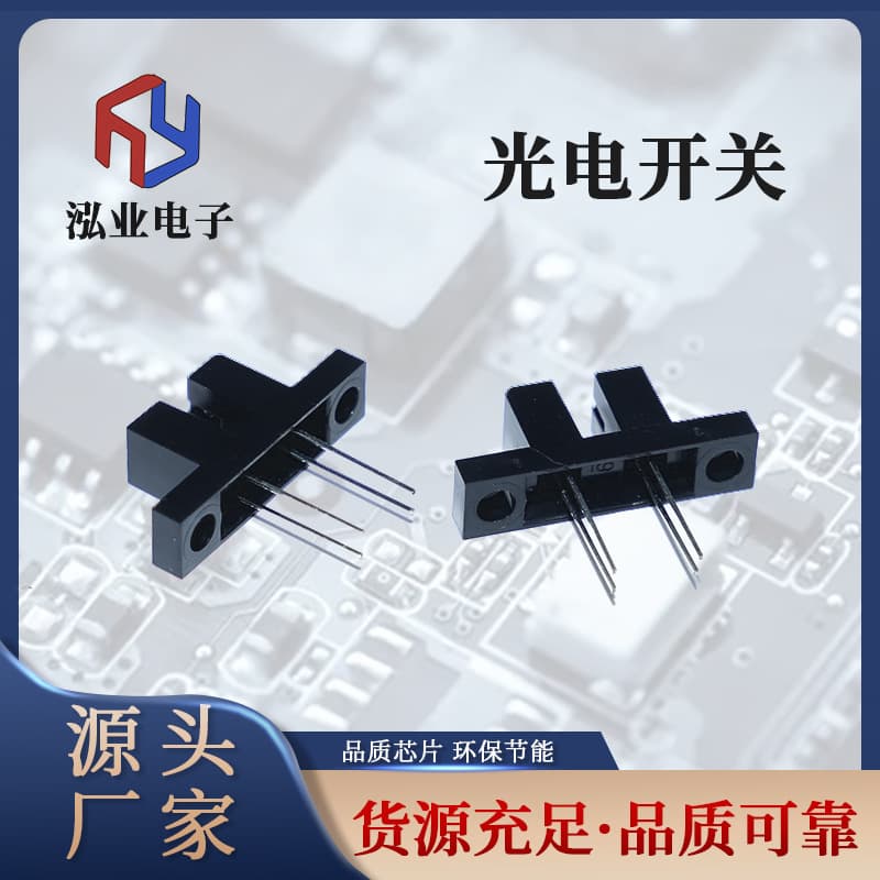 Through-beam photoelectric switch motor speed measurement photoelectric switch industrial production equipment photoelectric sensor factory wholesale