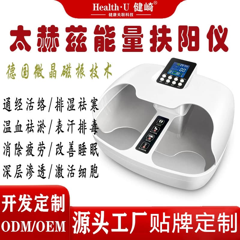 Terahertz Foot Therapy Instrument, Magnetic Levitation Energy Device, Foot Physiotherapy, Qi and Blood Warming, Infrared Therapy Wireless