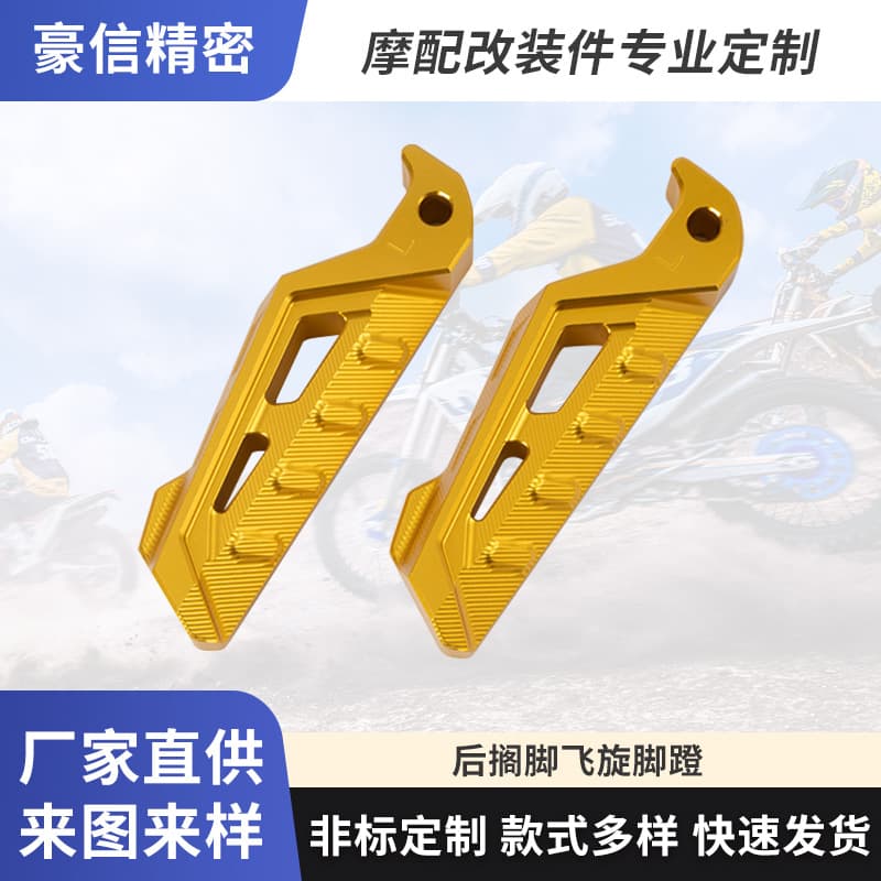 Modified motorcycle rear pedals with CNC Ducati pedals, large electric vehicle accessories, Honda spinning pedals