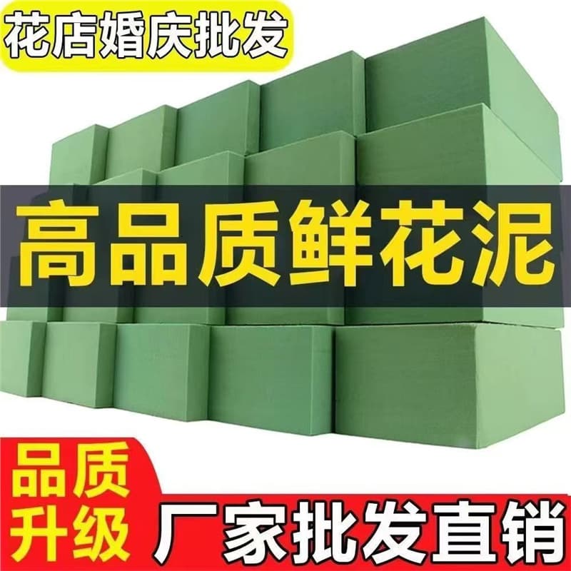 Floral Foam Brick for Fresh and Dried Flower Arrangements, Oasis Foam Blocks, Wholesale Case Pack, Flower Shop Sponge Brick