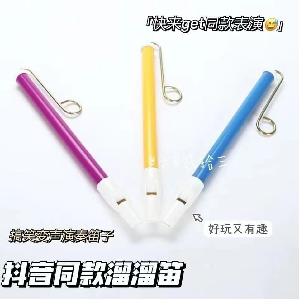 Slide flute, slide flute, SpongeBob SquarePants, Squidward, Old Six, pull flute, air flute, push-pull playing instrument