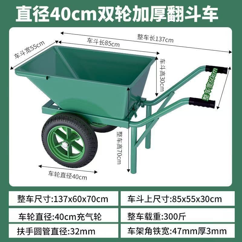 Dump cart for construction sites/agricultural use, single/dual wheel transport for sand/mud, movable garbage/feed/grain handcart with brake