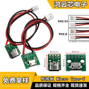 Android Micro Female Charging/Fan TYPE-C Female to XH2.54 Terminal Test Modification Repair PH20
