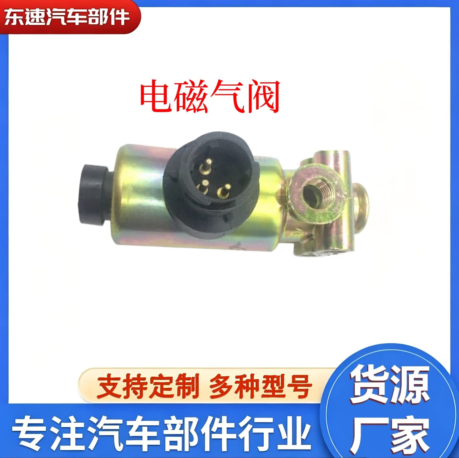 Factory Direct HOWO Light Truck LG9700360021/1 Solenoid Valve E283754BDZ1