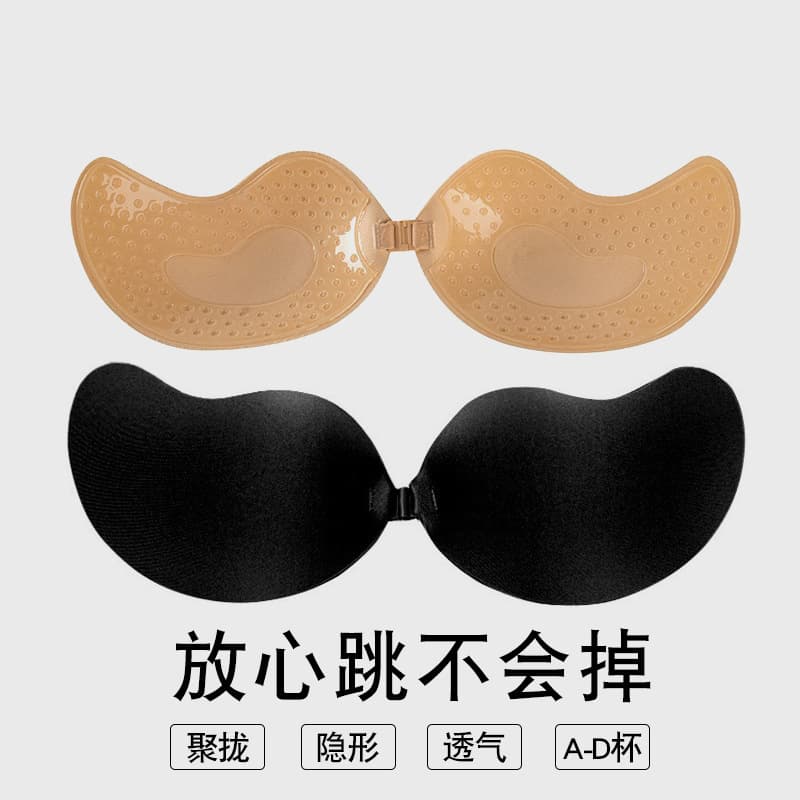 Invisible Strapless Bra Pure Color Seamless Push-Up Anti-Sag Breathable Wedding Dress Special Mango Nipple Cover