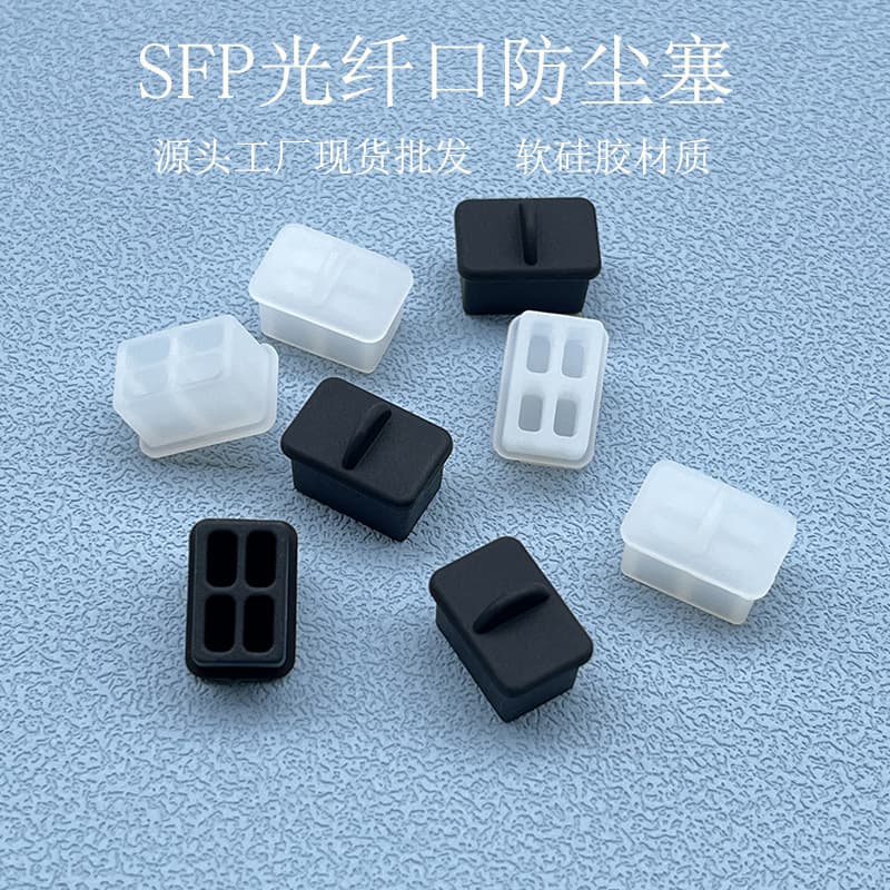In Stock SFP Fiber Port Dust Plug, Removable Silicone Protective Cover for Optical Ports