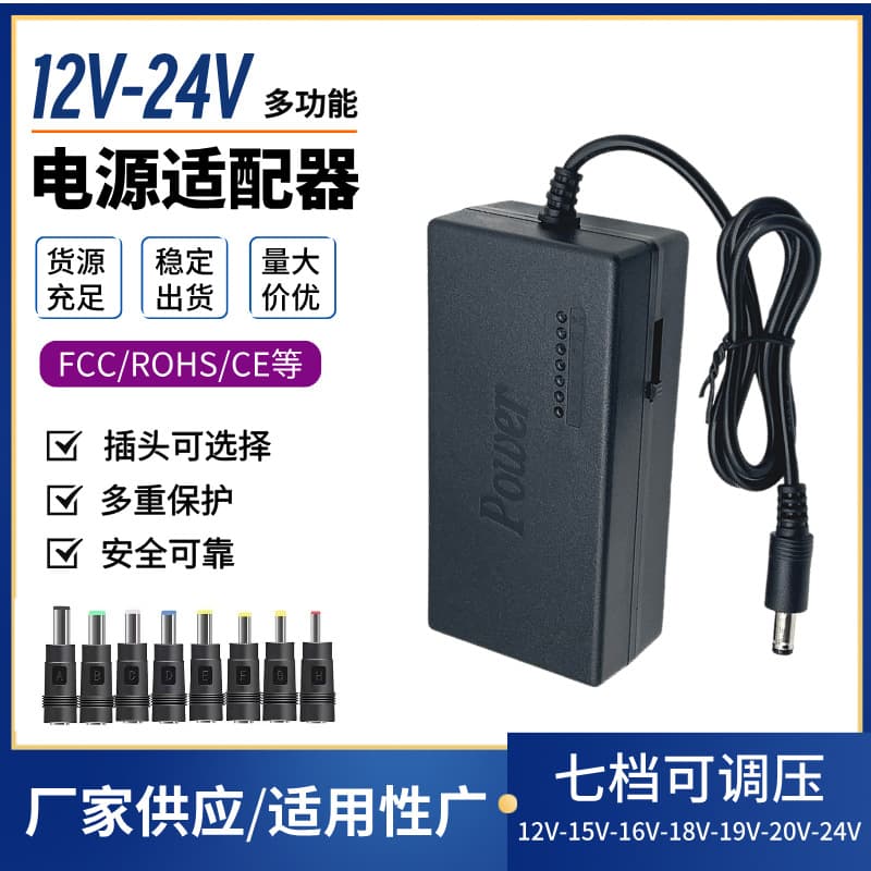 12-24V adjustable voltage 96W 7-speed switching power supply, compatible with 150W table saw motor and 200W power charging.