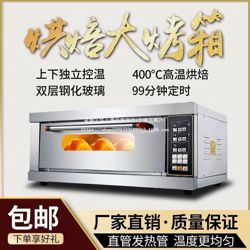 Commercial smart large-capacity electric oven, single-layer single-tray baking for pizza, cake, bread, large double-layer pancake oven.