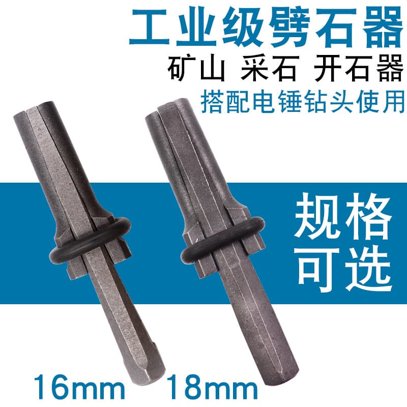 Wedge Stone Splitter, 16-18 Electric Hammer Drill Bit Fragments, Quarry Wedge, Needle Pins, Splitting Tools for Mountain Quarrying