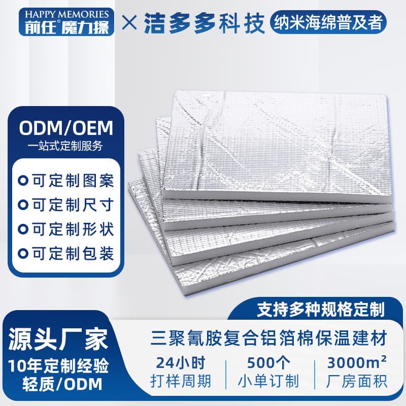 [Expert's Choice] Industrial Flame-Retardant Noise Reduction Material, Melamine Sponge for Sound Absorption and Noise Reduction, Thermal Insulation and Cushioning Cotton
