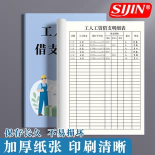 Worker Salary Advance Ledger Factory Employee Daily Prepaid Wage Registration Book Advance Ledger