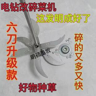 New Livestock Feed Chopper for Chicken, Duck, Goose, Pig - Straw Cutter, Vegetable Chopper Machine, Special Set of Blades