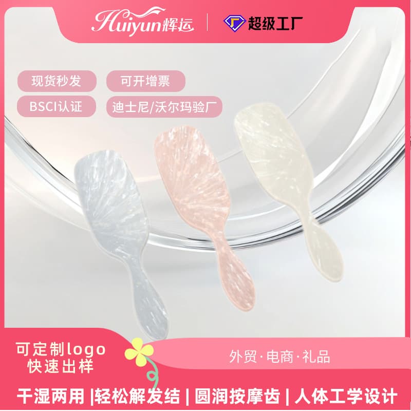 Huiyun Cross-Border Massage Comb with Marble-Patterned Handle, Hairdressing Comb for Scalp Massage, Hair Smoothing, Detangling, and Hair Care