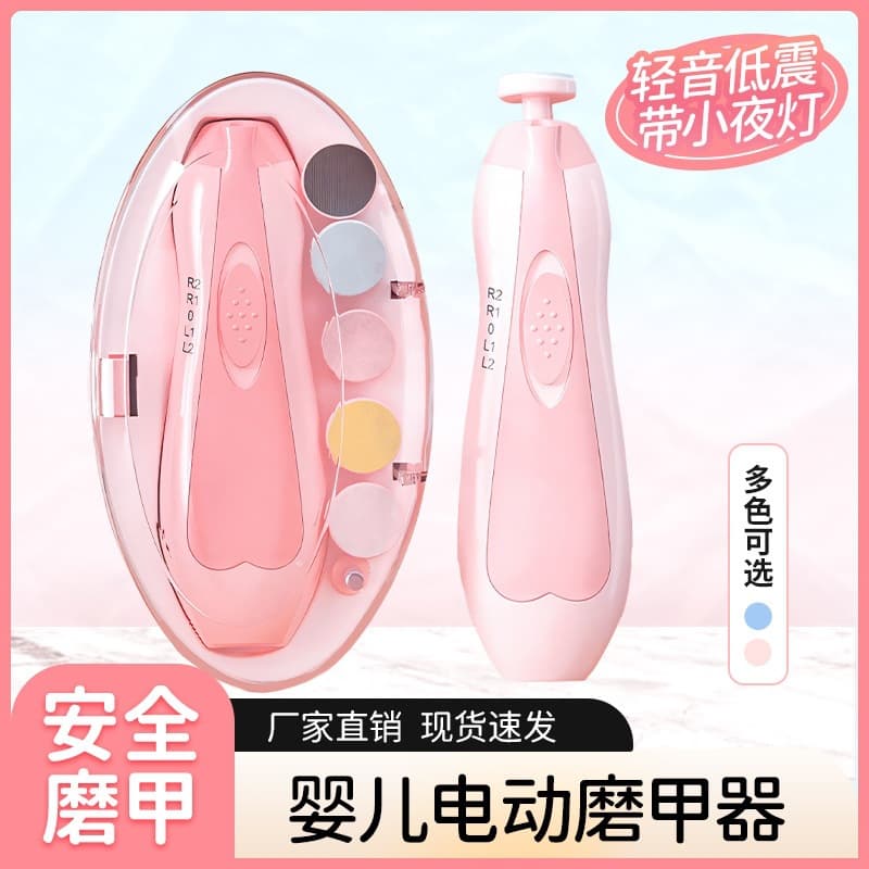 Newborn Anti-Pinch Electric Nail File Baby Nail Clipper Nail Trimmer Baby Manicure Tool