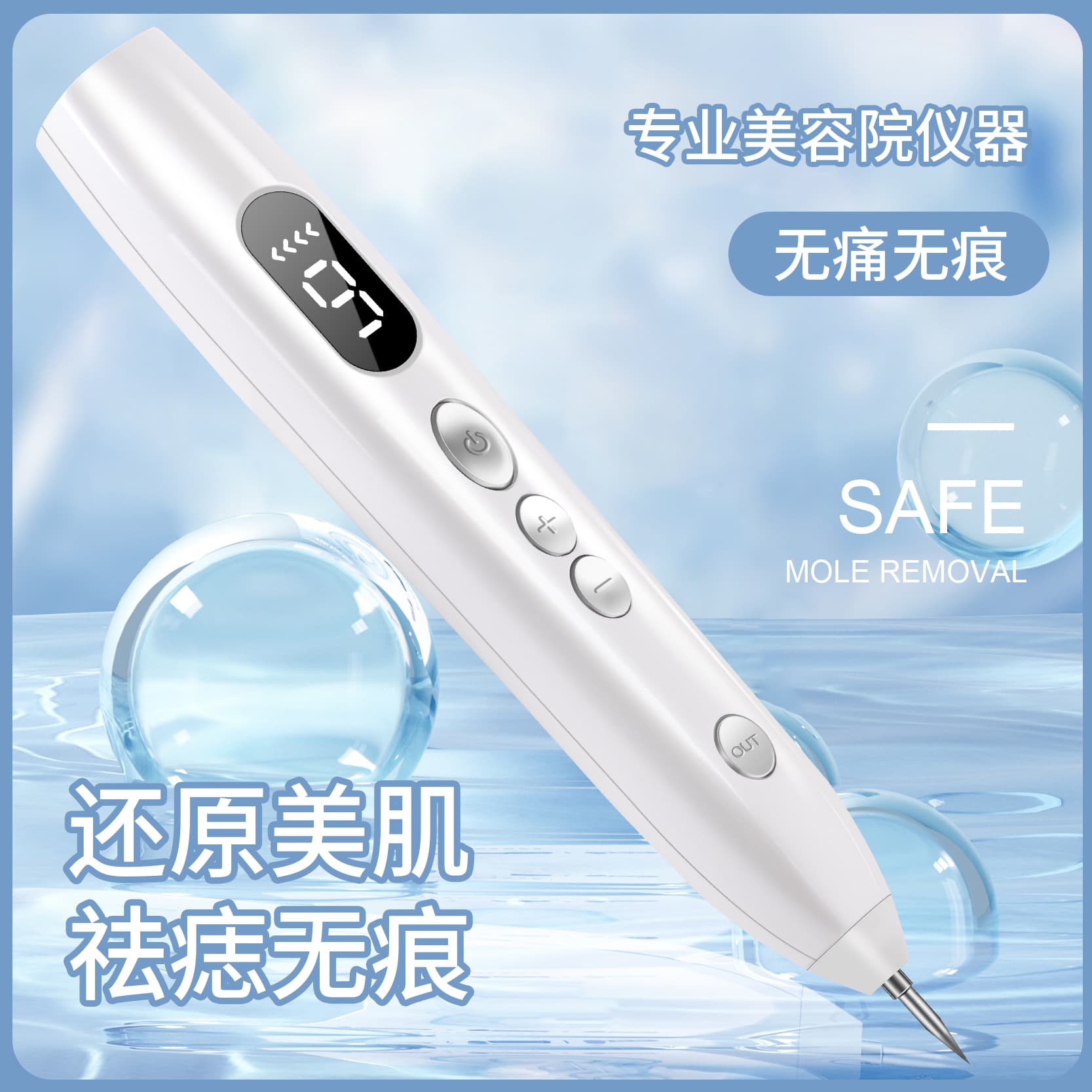 Mole Removal Pen Professional Beauty Salon Cross-Border Freckle and Tattoo Removal LCD 9-Speed Beauty Device Factory Wholesale Mole Pen