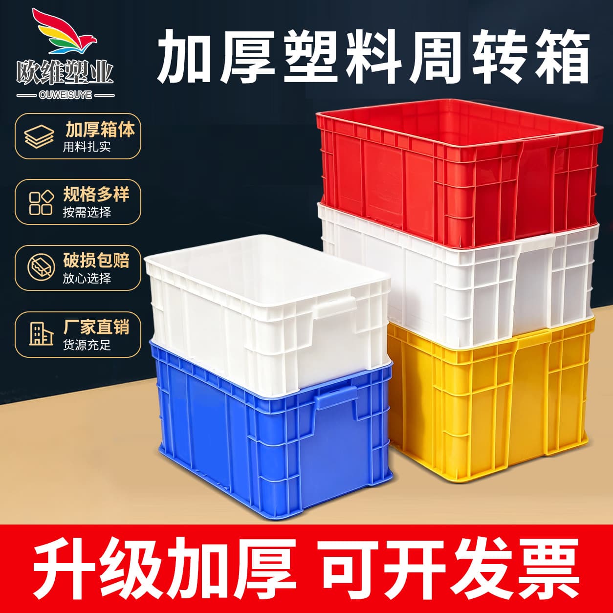 Ouweiji Thickened Plastic Storage Tote Rectangular Logistics Plastic Box Shelf Material Organizer Plastic Tote