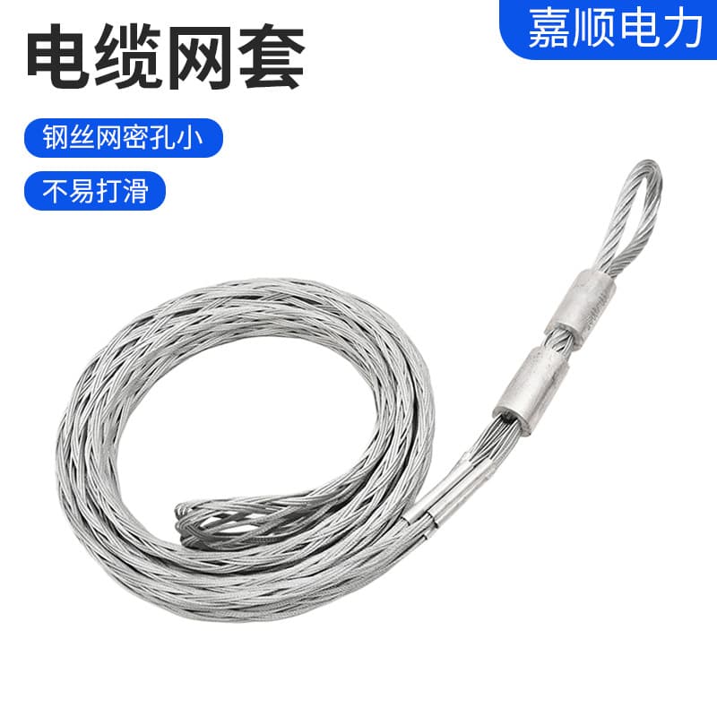 Cable Sock Cable Traction Rope Pulling Wire Cable Conductor Net Cover Anti-Bend Pulling Wire Conductor Cable Sock Connector