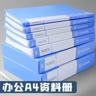 Thickened Office Document Storage Book Blue Document Book A4 Multi-layer Folder Transparent Universal File Storage