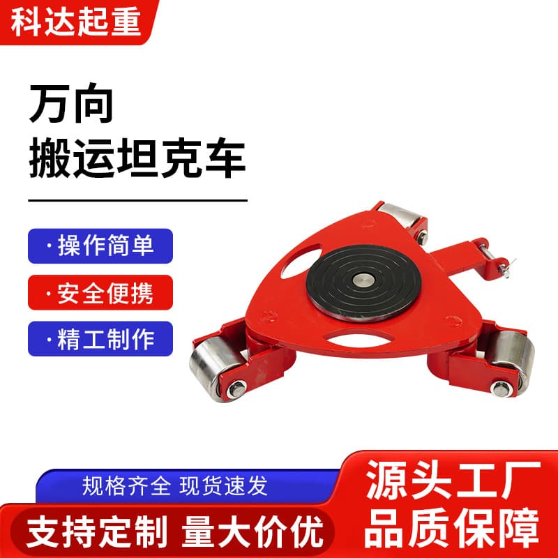 Omnidirectional Moving Tank Cart for Heavy Loads, Multi-Directional Steering Small Tank Truck for Warehouse Freight Transport, Mini Pallet Truck