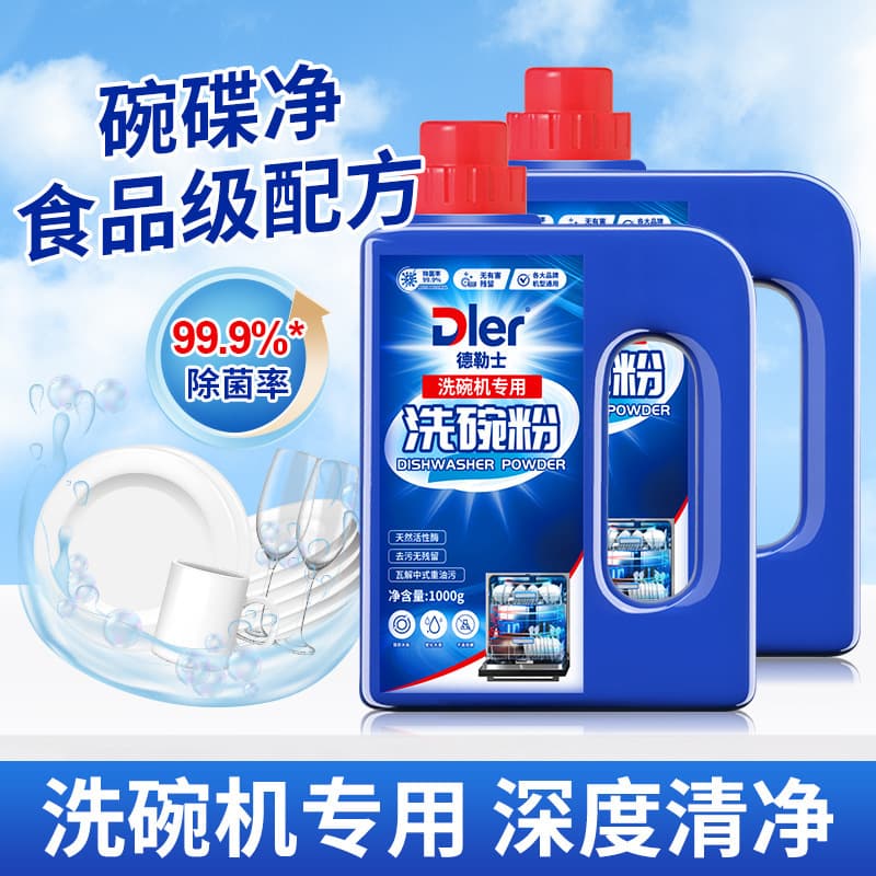 Dishwasher Powder Detergent - Specialized Cleaning Agent for Dishwashers, Sterilizing Dishwasher Powder