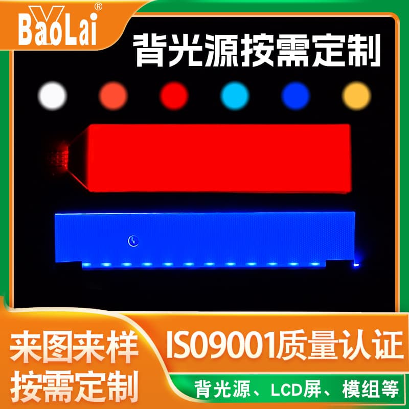 Digital Camera Color LED Backlight Backlight Panel, Customizable Logo Industrial Control Display Multi-color Backlight