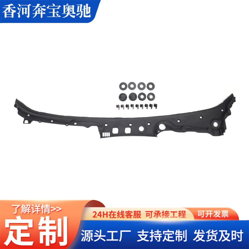 For BMW 5 Series F18 Wiper Cover Panel Wiper Deflector 51717203124