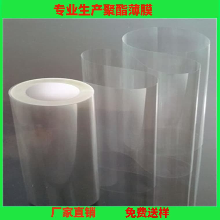 Transparent Polyester Film, Polyester Film, Plastic Film, PET Polyester Film, PET Film, Transparent Film