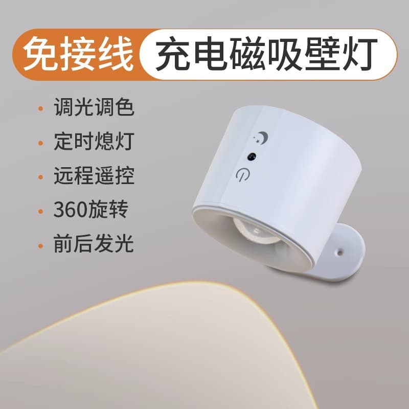 Wireless Wall Light No Wiring No Drilling Bedside Reading Light Living Room Background Wall Atmosphere Premium Remote Control Rechargeable Spotlight