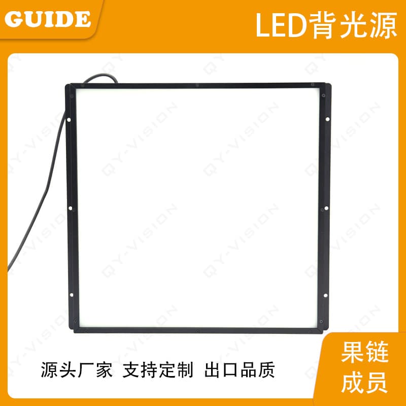 Industrial machine vision backlight small size illumination area 300x300mm contour defect detection high brightness